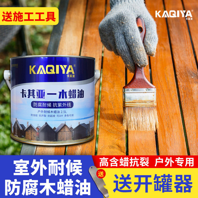 卡其亚木阳台专用木蜡油净味防水防晒耐候清漆木器漆油漆桐油木用