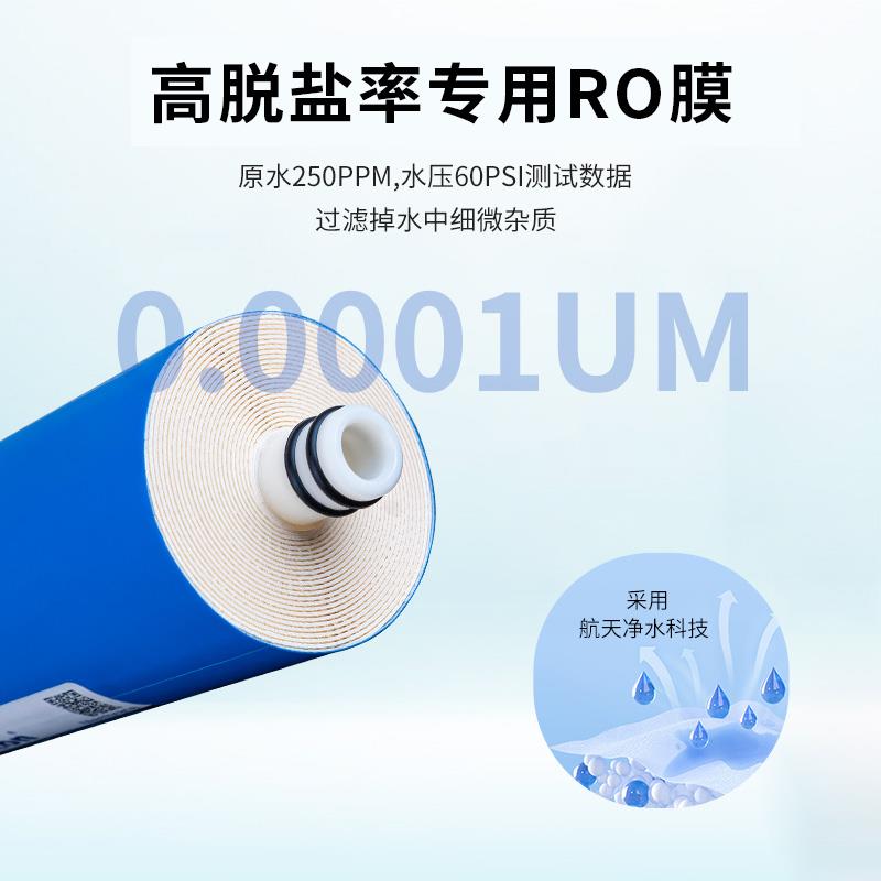 海通RO逆渗透滤芯 净水器RO膜通用3013-400G型号
