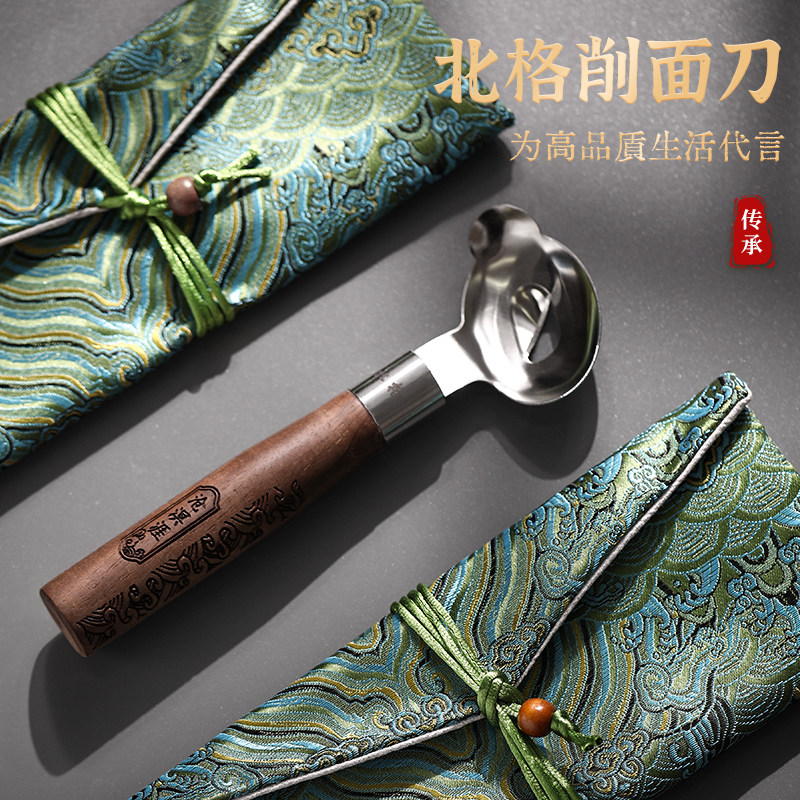 北格山西刀削面刀专用削面刀新款家用不锈钢削面神器做面食店工具