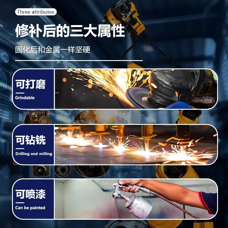 耐高温金属修补膏替代焊接ab强力胶水不锈钢水箱油箱漏水铁暖气片
