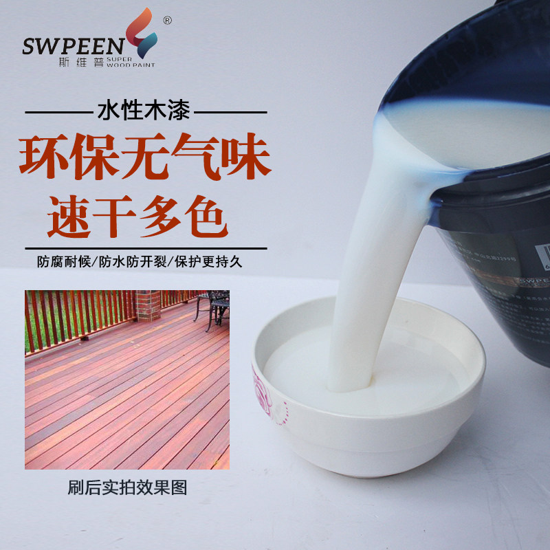斯维普水性耐候木漆防水防腐木器漆木制品透明清漆 水性低味环保