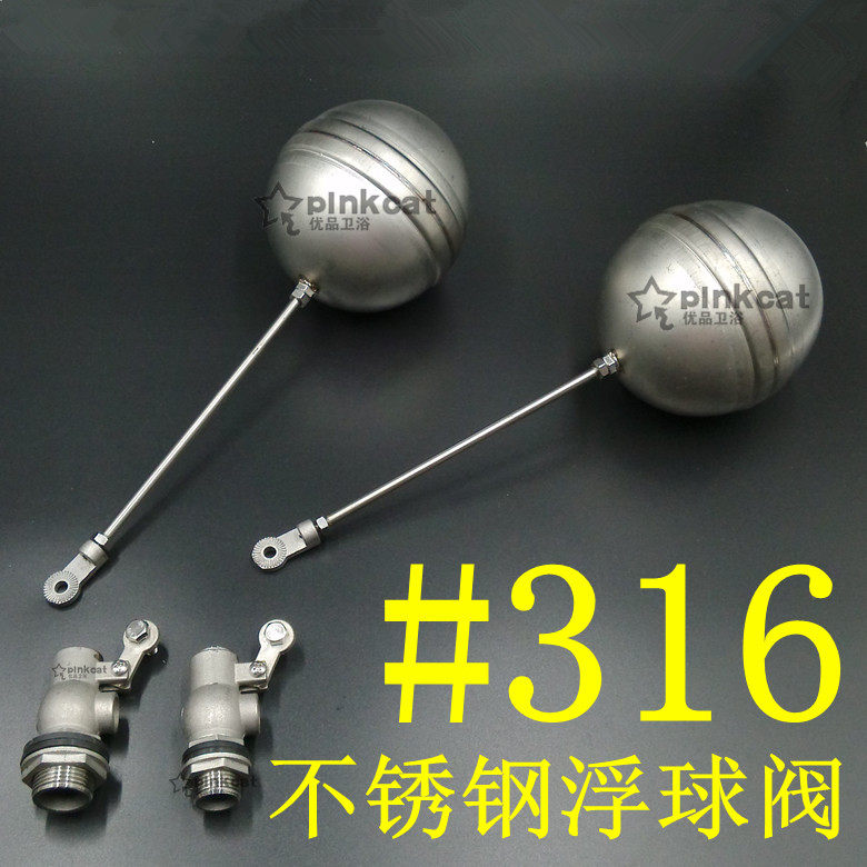 全自动水位控制阀316不锈钢水塔水箱浮球阀二代四氟气压耐温开关