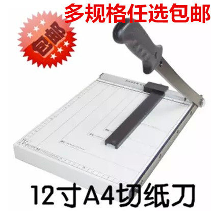 A4切纸刀 钢制切纸刀切纸机A4裁纸刀相片切刀手动裁纸机切纸器