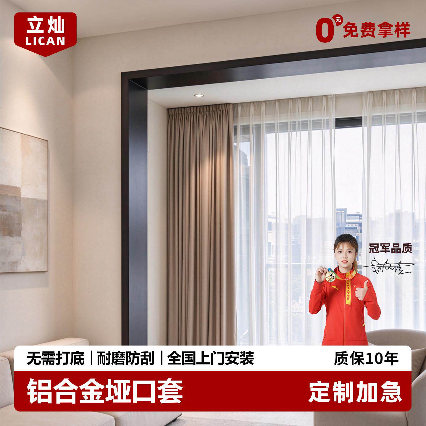 铝合金垭口套一体垭成型极窄门套不锈钢口窗套台阳窗套z0107-1包