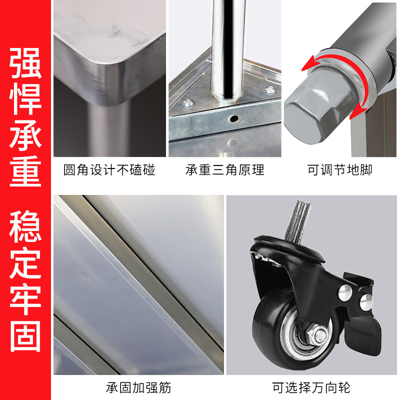加厚不锈钢工作台厨房专用灶台荷三层操作台台面商用桌子饭店打架