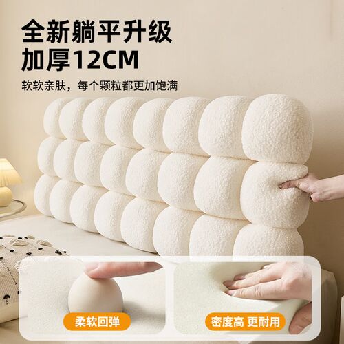 小雪球床头软包靠背垫2025新款榻榻米奶油风卧室无床头护腰大靠枕