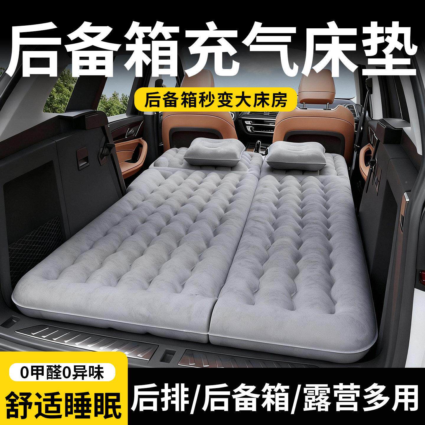 汽车充气床后载备箱车床垫神后排睡垫车载专用睡觉器后旅后备箱充
