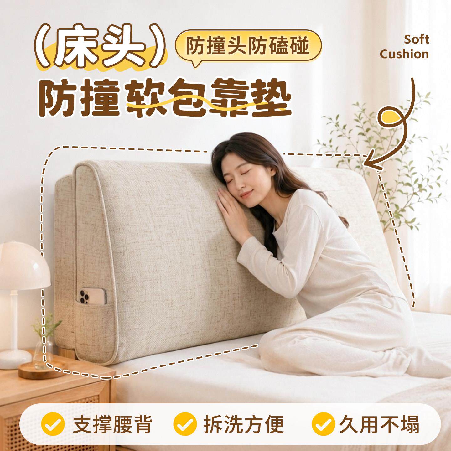 床头卧软包靠背垫上子靠垫用床大靠包神器可拆洗后背海绵室套xwf-
