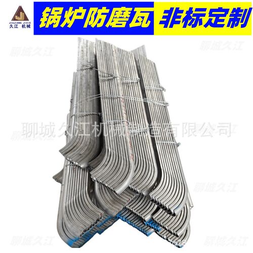 锅炉防磨瓦310S过热器省煤器受热面防磨盖板304不锈钢内外弯护瓦
