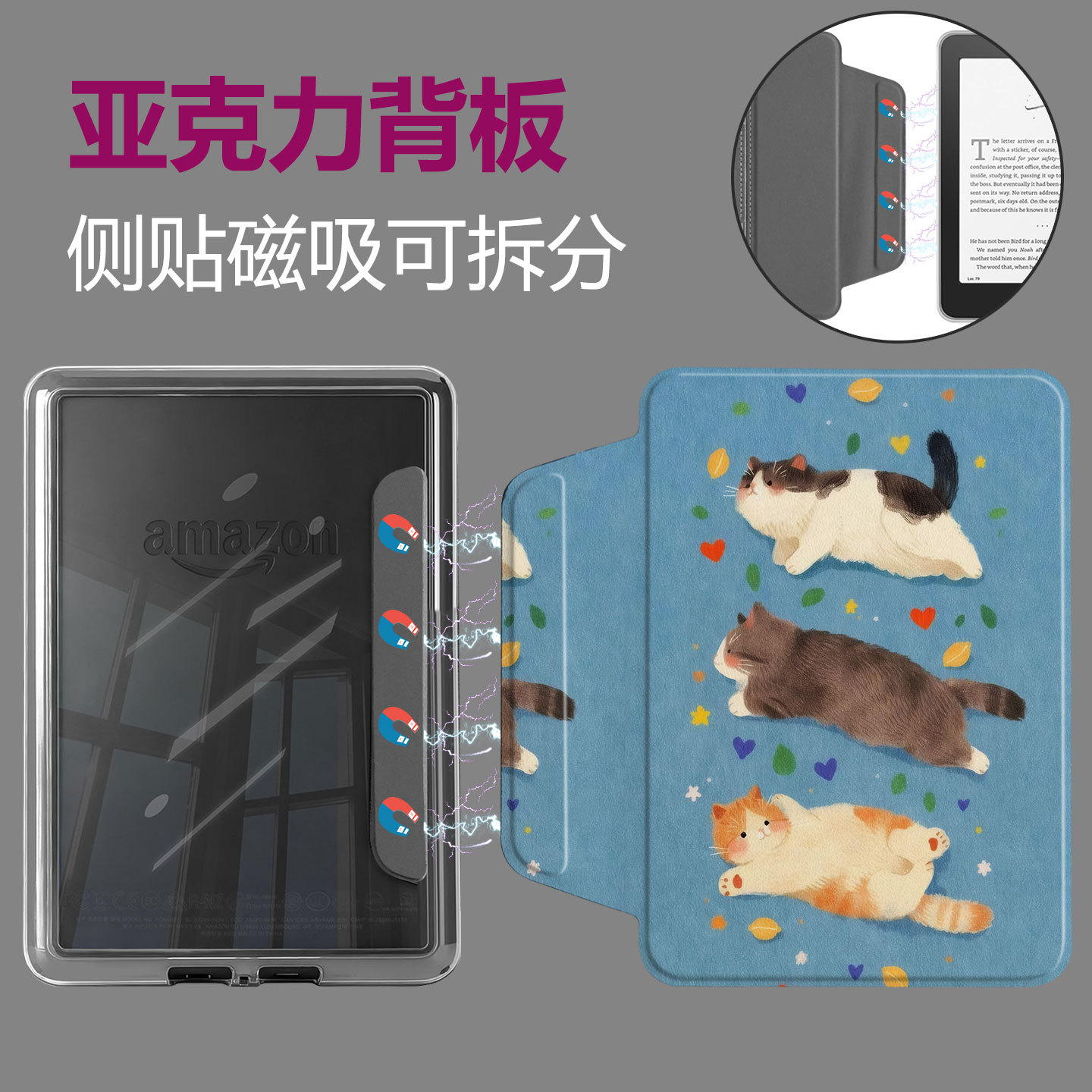 kindle侧吸壳适用kindle11/10代/558磁吸分离保护套paperwhite7/10/12代透明壳可拆分kpw65432分体壳休眠皮套