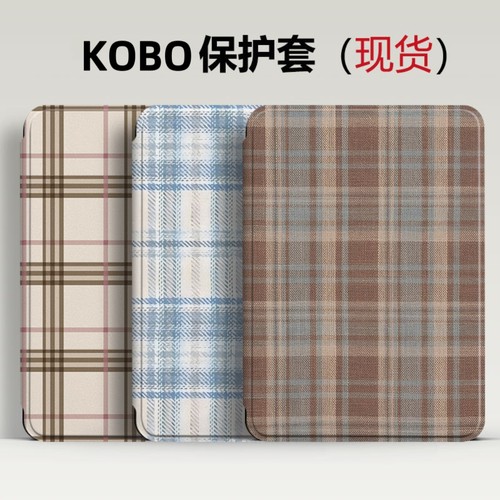 kobo手持保护套软壳适用Libra colour磁吸休眠壳Libra2电子书壳青春Kobo Clara color/BW/2E阅读器壳轻薄格子
