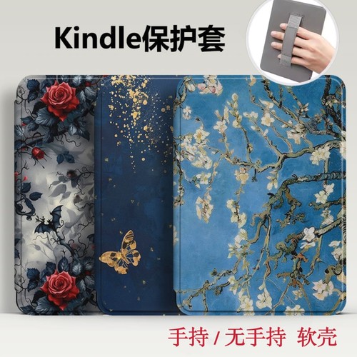 kindle手持保护套适用kindle colorsoft磁吸壳paperwhite6/5/4/32轻薄软壳kindle2024/2024休眠壳558/658外壳