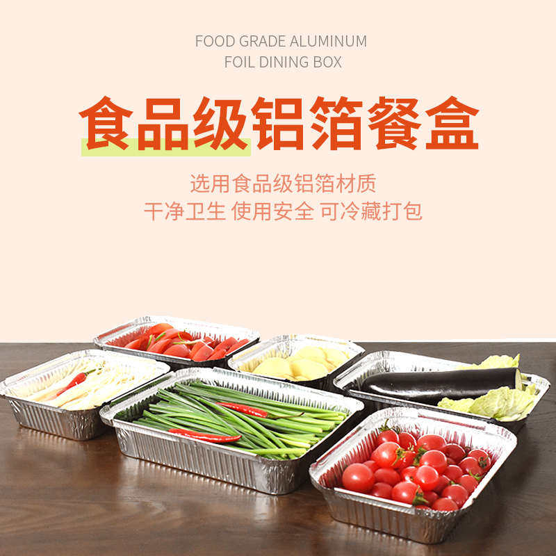 锡纸打包盒商用烧烤专用西餐厅饭盖烘焙餐盒带整箱铝箔方形外卖焗