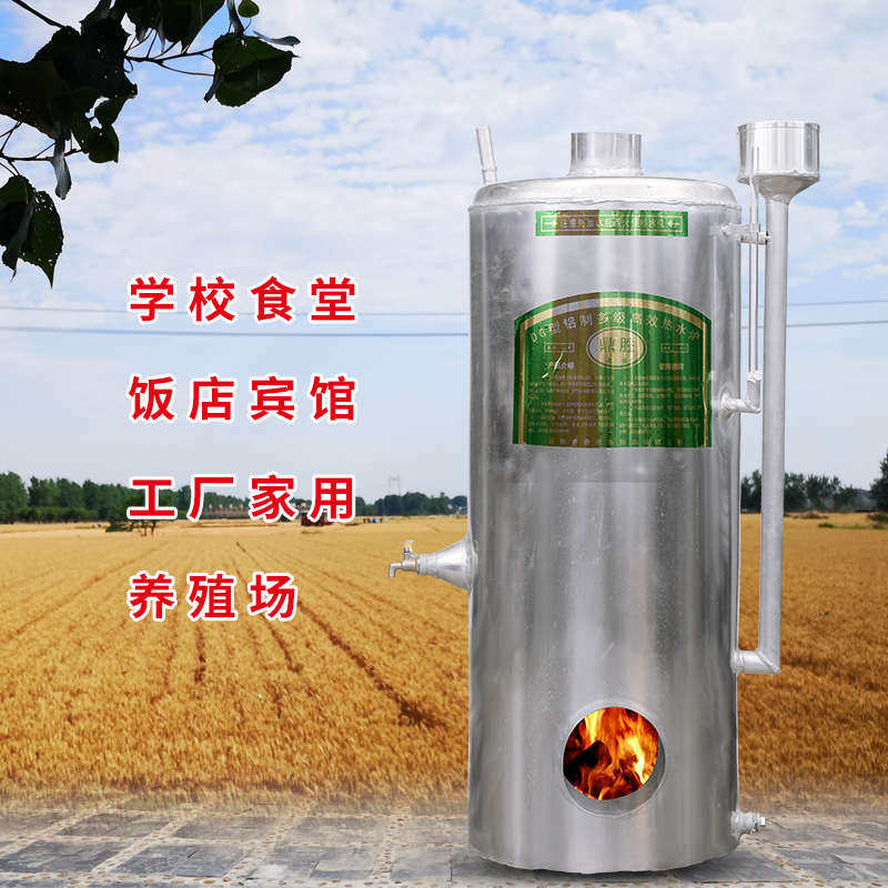 铝茶水炉燃煤烧柴商用水壶热水炉烧水烧养殖洗澡炉食堂工地大容量