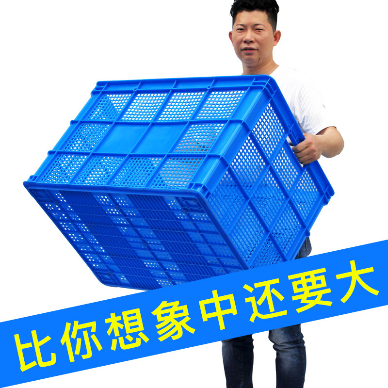长方形大号加厚塑料周转储箱筐框筐收纳收纳筺筐服装物蔬菜