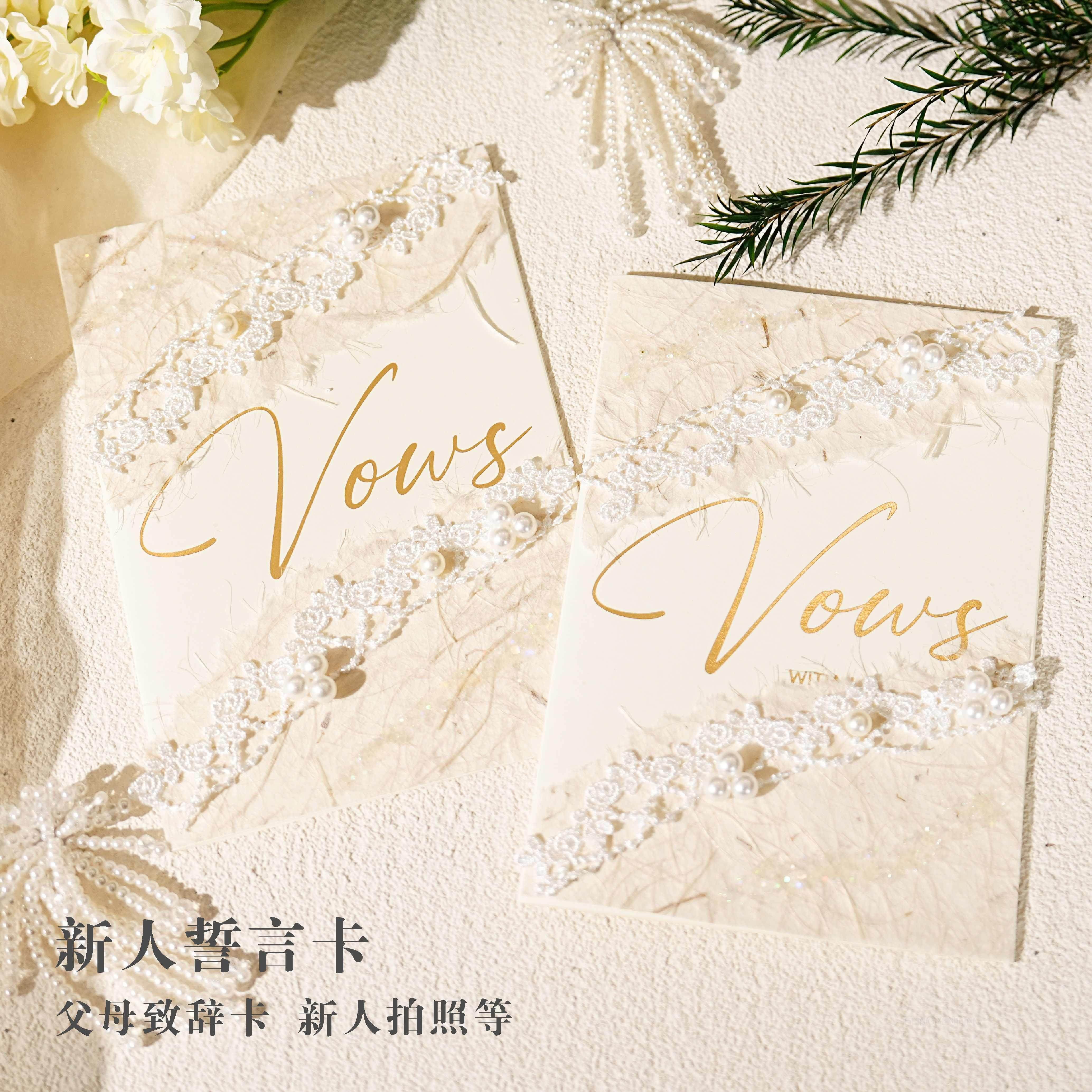 LOI誓言级卡礼小众高宣誓致辞本简约宣书高级金箔婚结婚言誓词卡
