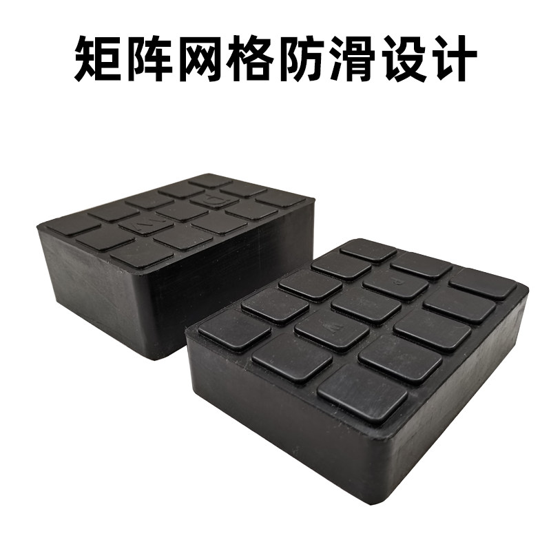 大小剪举升机橡胶垫块增高脚垫车脚垫顶车胶垫加高泡沫块托盘配件