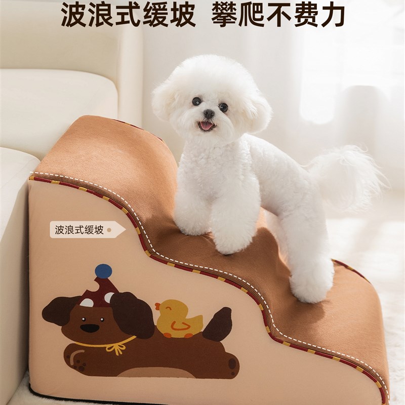 宠物楼梯狗狗爬梯上床防水防滑台阶斜坡可拆洗小型老年犬床边沙发