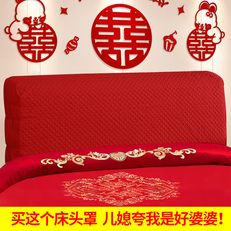 床头套罩新款喜庆床头罩2025年新中式结婚红色喜字万能通用防尘罩