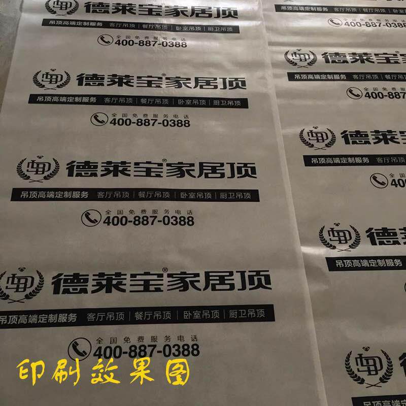 印地错字地面保护装修木板膜砖瓷砖保护垫门窗膜家用991加厚地耐