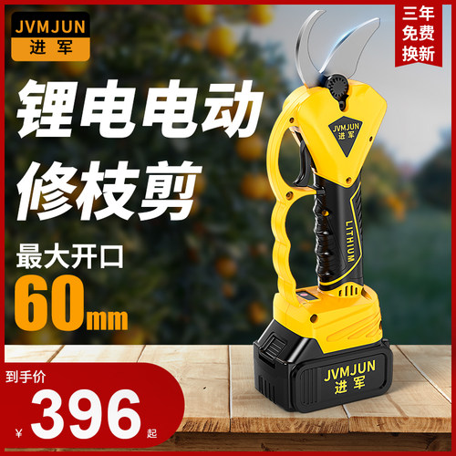 电动修枝剪园艺锂电工具剪刀剪树枝果树嫁接充电式修剪神器电剪子