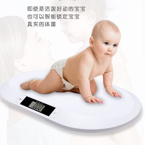 智能婴儿体重秤电子秤家用宝宝新生儿称重器健康宠物秤高精度精准