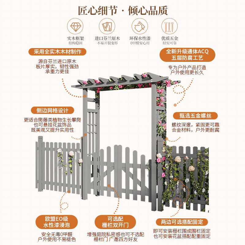 防腐木户外庭院拱门花架院子花园木栅栏拱形门带门月季爬藤葡萄架图片