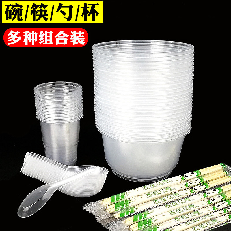 一次性碗筷套装家用餐具勺子杯子筷子酒席结婚塑料环保圆形碗加厚