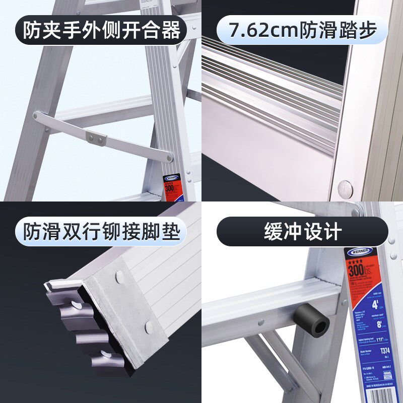 稳耐梯子工业铝合金双侧人字梯T374CN/T375CN/T376/T377CN/T310CN