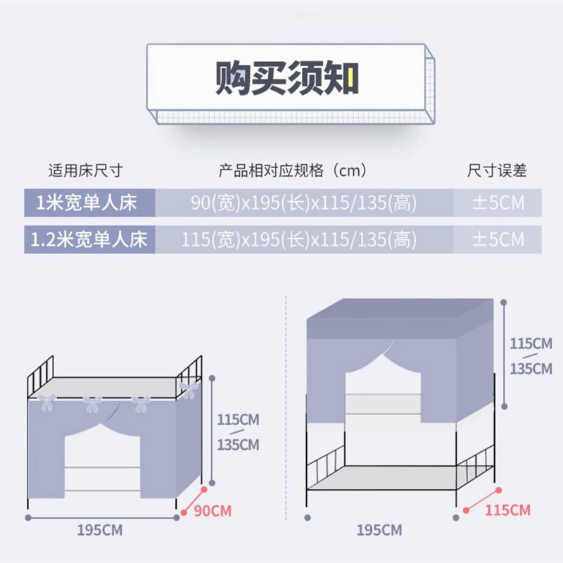 高低床蛟帐高中生女生学生宿舍床帘加蚊帐一体式下铺遮光布纱帘