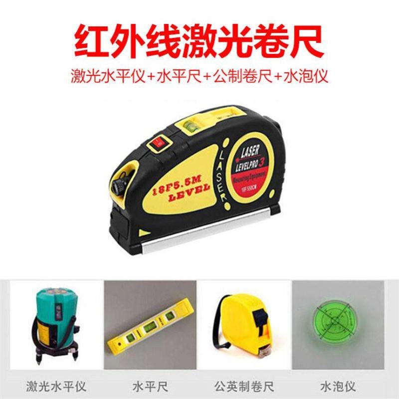 激光测距仪红外线激光卷尺高精度电子尺测量仪尺子三合一测量神器