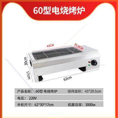 串无烟电烧烤炉家用烤机串商用大功率摆摊烤羊肉烤面筋环烤FTD保