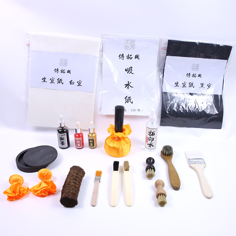 拓片工具套装拓碑拓瓦当拓包用具汉砖雕铜镜残碑石刻传拓入门学习