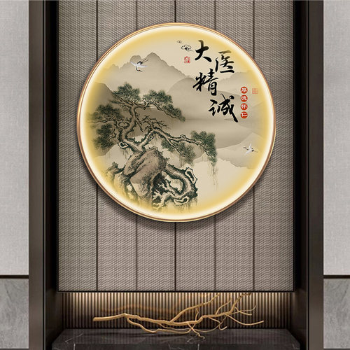 中医馆装饰画中药养生药膳背景墙面挂画圆形中式壁画入户带灯字画
