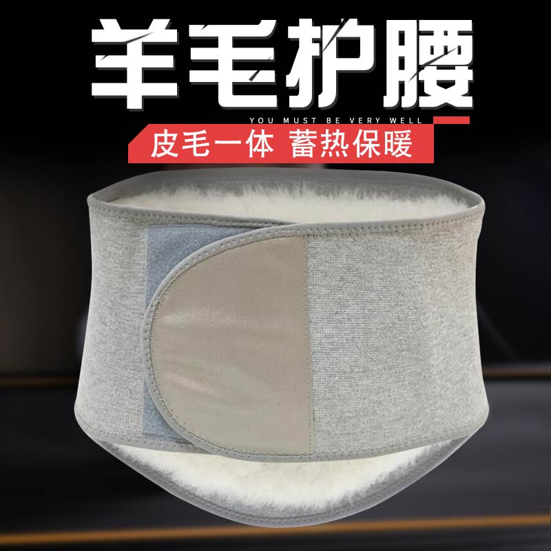 护腰带保暖女暧宫秋冬季男士腰部羊毛防寒老年人护肚子围护胃暖胃