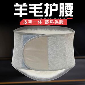 护腰带保暖女暧宫秋冬季男士腰部羊毛防寒老年人护肚子围护胃暖胃