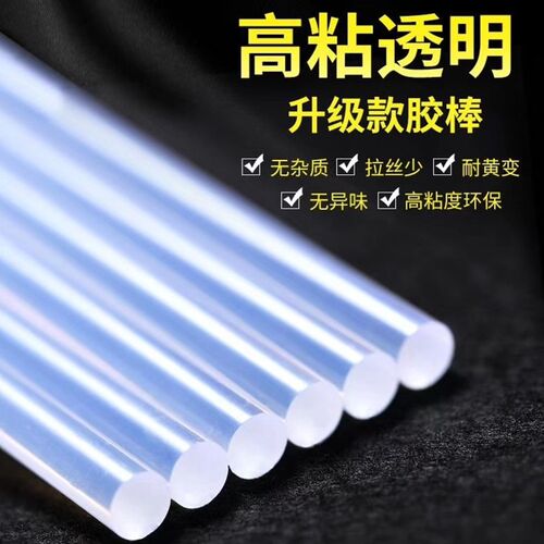 高粘度热熔胶棒11mm加强环保胶棒7mm包邮热熔胶棒强力粘性高