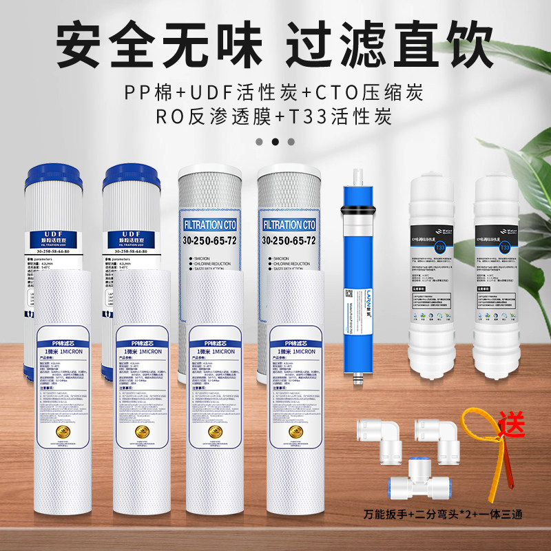 家用净水器滤芯通用过滤器五级净水机纯水机pp棉活性炭反渗透滤芯