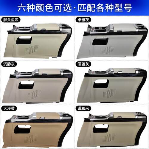 别克GL8扶手箱新老胖头鱼652/653T/ES内饰改装专用中央储物手扶箱