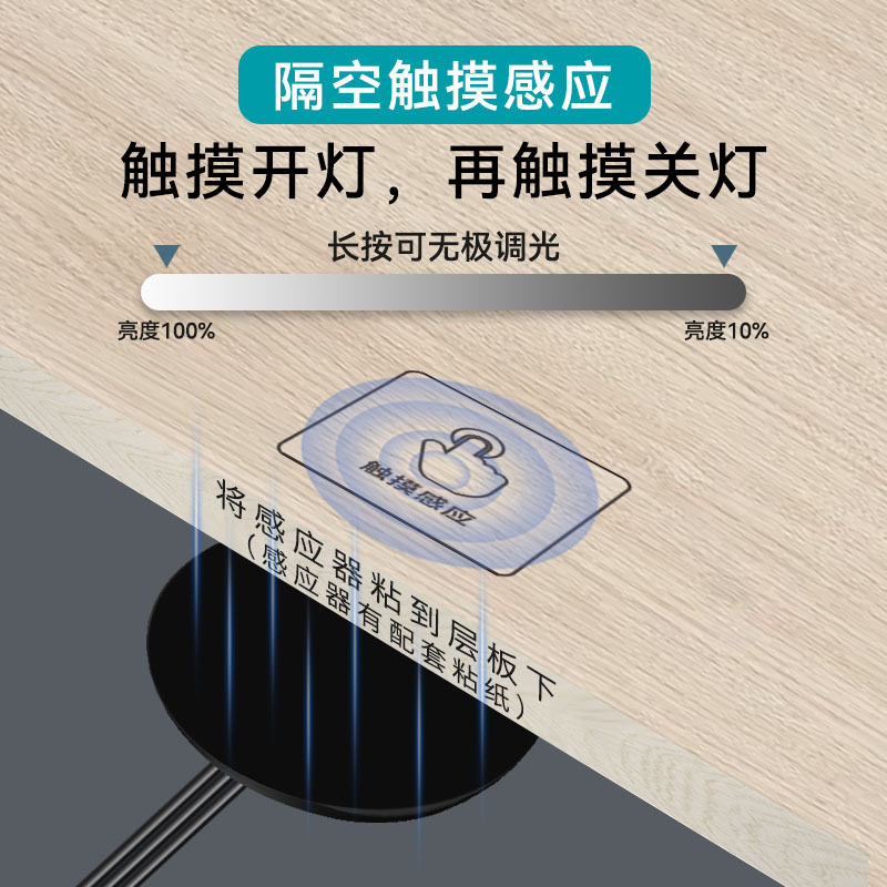 12V手扫人体触摸感应开关厨柜鞋柜灯明装隔空可调光穿透木板玻璃图片