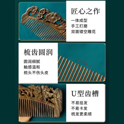 情人节教师节木梳雕花古风梳子女神节礼长辈的实用礼物见家长父母