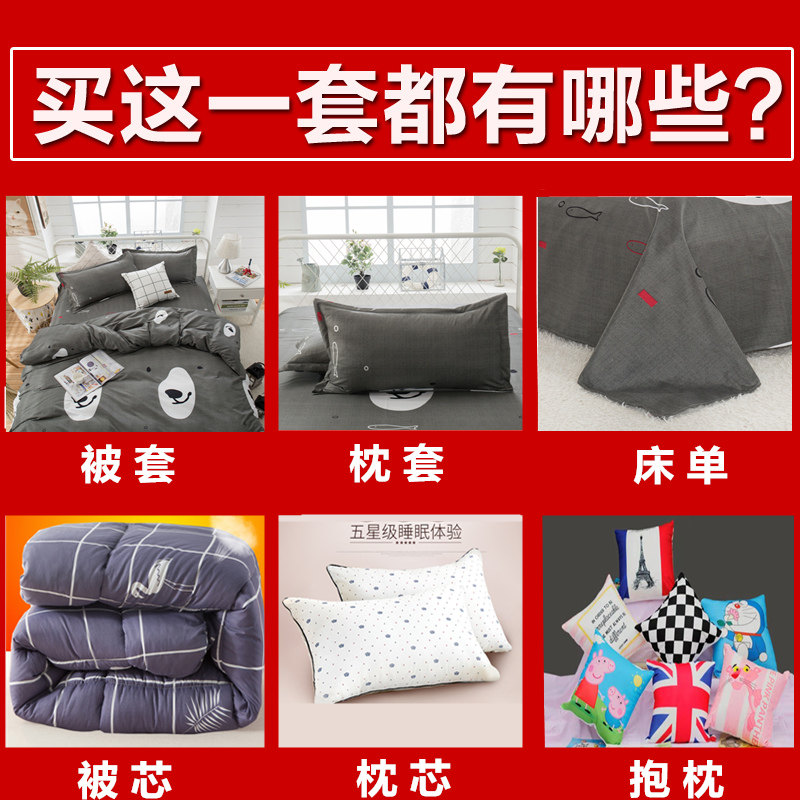 带被套的被子冬被四件套一整套全套四季通用学生宿舍棉被春秋被芯
