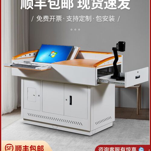 多媒体讲台钢制多功能教学老师讲台演讲台中控台学校教师讲台桌子