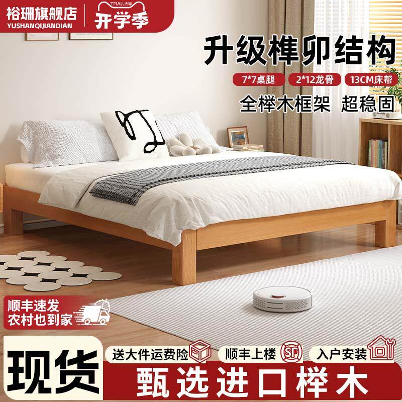 榻榻实米木落床2026新款家用榫卯结构榉木床地款排床骨00架床架无
