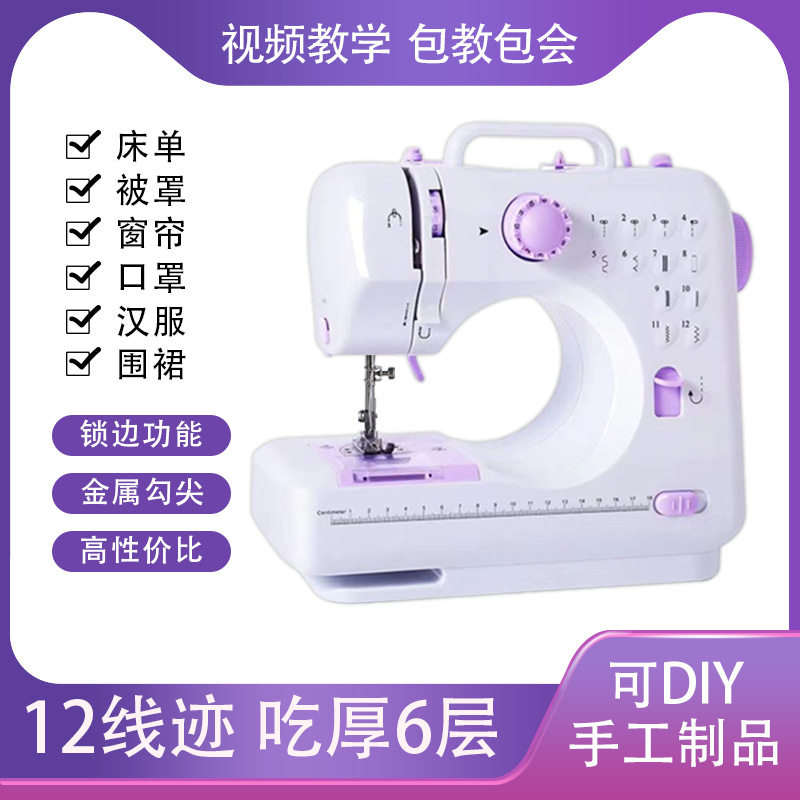 505A锁边家用迷你小型多功能脚踏全自动插电使用吃厚缝纫机