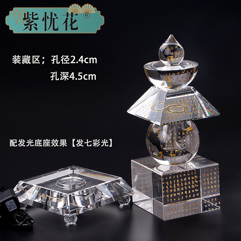舍利塔水晶佛塔一切如来心秘密全身舍利宝箧印陀罗尼经咒塔五轮塔