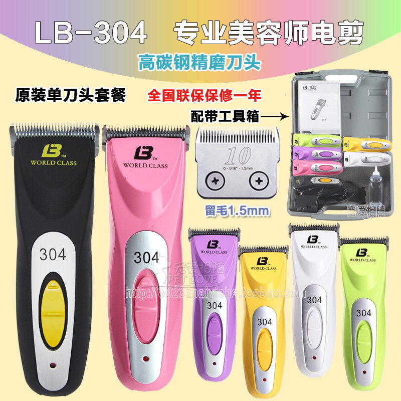 乐比304宠物电推剪狗狗剃毛器充电式猫咪泰迪狗毛电推子剃毛机