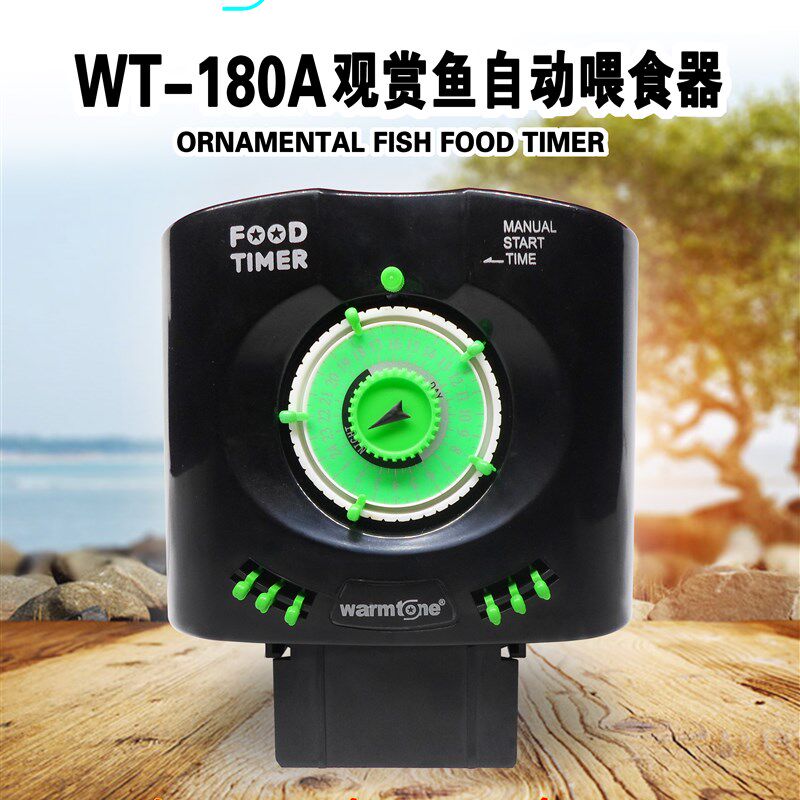 银声WT-180A/WT190L水族箱鱼缸自动喂食器喂鱼器投料机水族用品