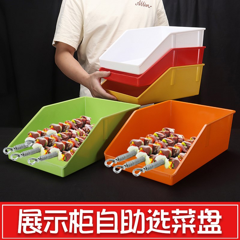 烧烤店展示柜冷柜菜品展示盘串串火锅店专用长方形炸串店菜品托盘