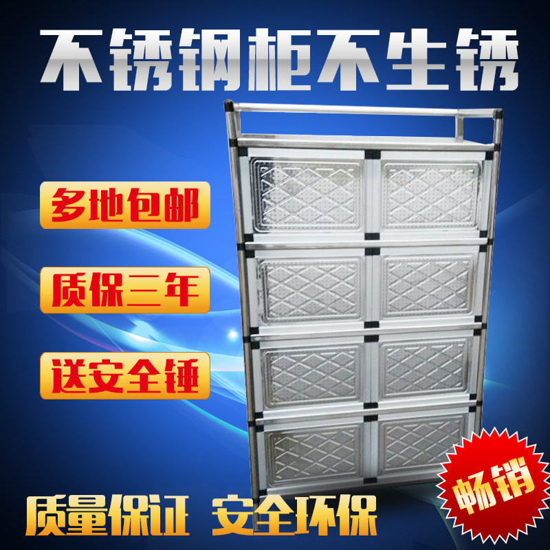 包邮中式简易不锈钢碗柜橱柜 厨房储物柜阳台铝合金柜餐边柜子